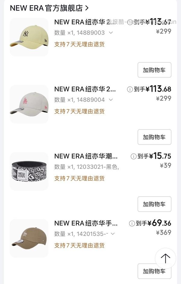 还可以买‼️纽亦华多款帽子，八九十一顶，儿童帽也超便宜！ - 线报酷