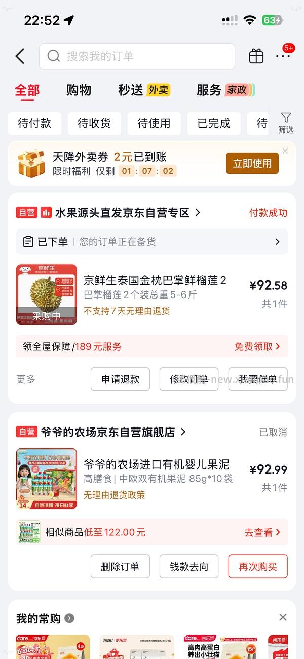 好价榴莲不到18/斤 - 线报酷