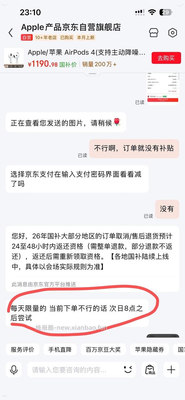 Apple/苹果 AirPods 4(支持主动降噪简单作业892元 - 线报酷