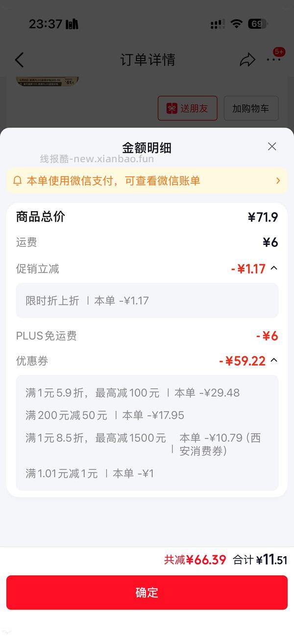 超好价卡罗特锅铲套装！到手6块钱！！ - 线报酷