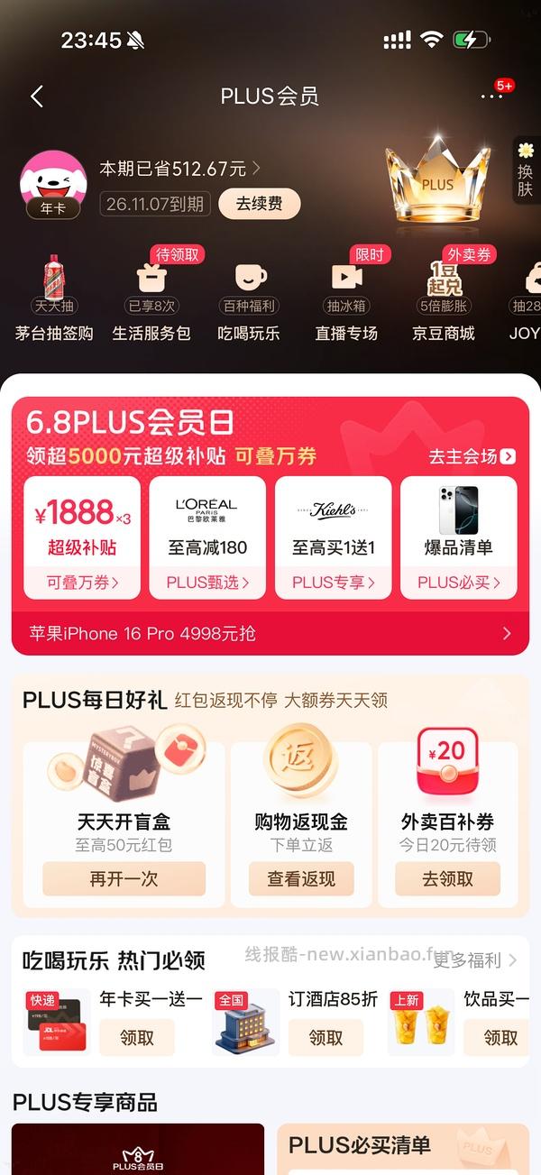 百利高蛋白330 - 线报酷