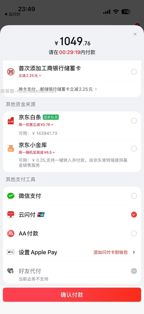 地区车/湖北限定/简单车 airpods4降噪版 叠加国补892 应该算是好价吧 - 线报酷