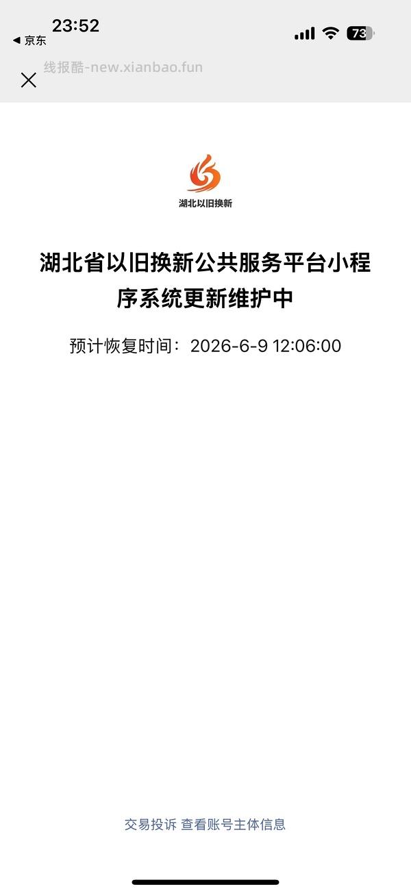 地区车/湖北限定/简单车 airpods4降噪版 叠加国补892 应该算是好价吧 - 线报酷