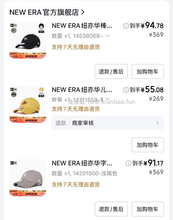 还可以买‼️纽亦华多款帽子，八九十一顶，儿童帽也超便宜！ - 线报酷