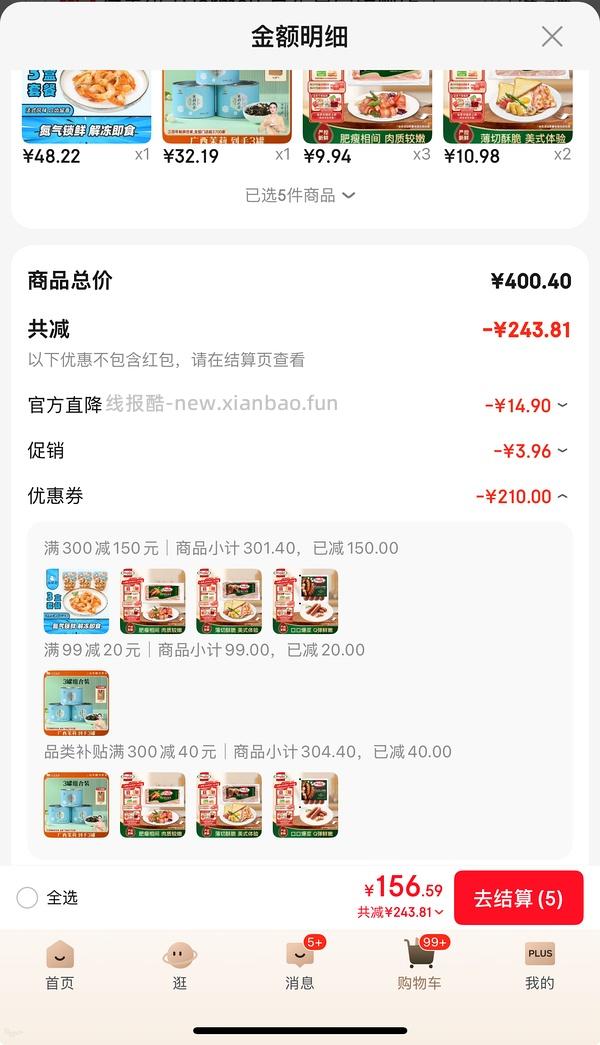 荷美尔培根均价5元6元芝士肠7元 - 线报酷