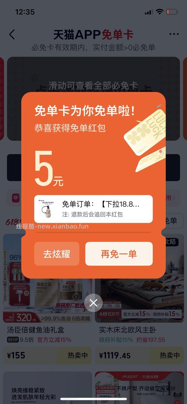 18.8貌美瑞幸保温杯 - 线报酷