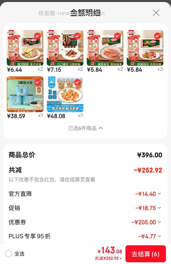 荷美尔培根均价5元6元芝士肠7元 - 线报酷