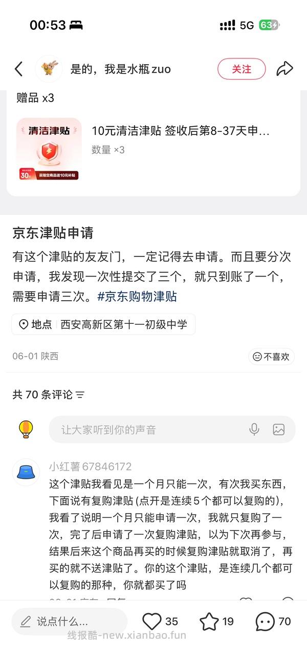 还买纸吗🤣洁柔24包低至8r - 线报酷