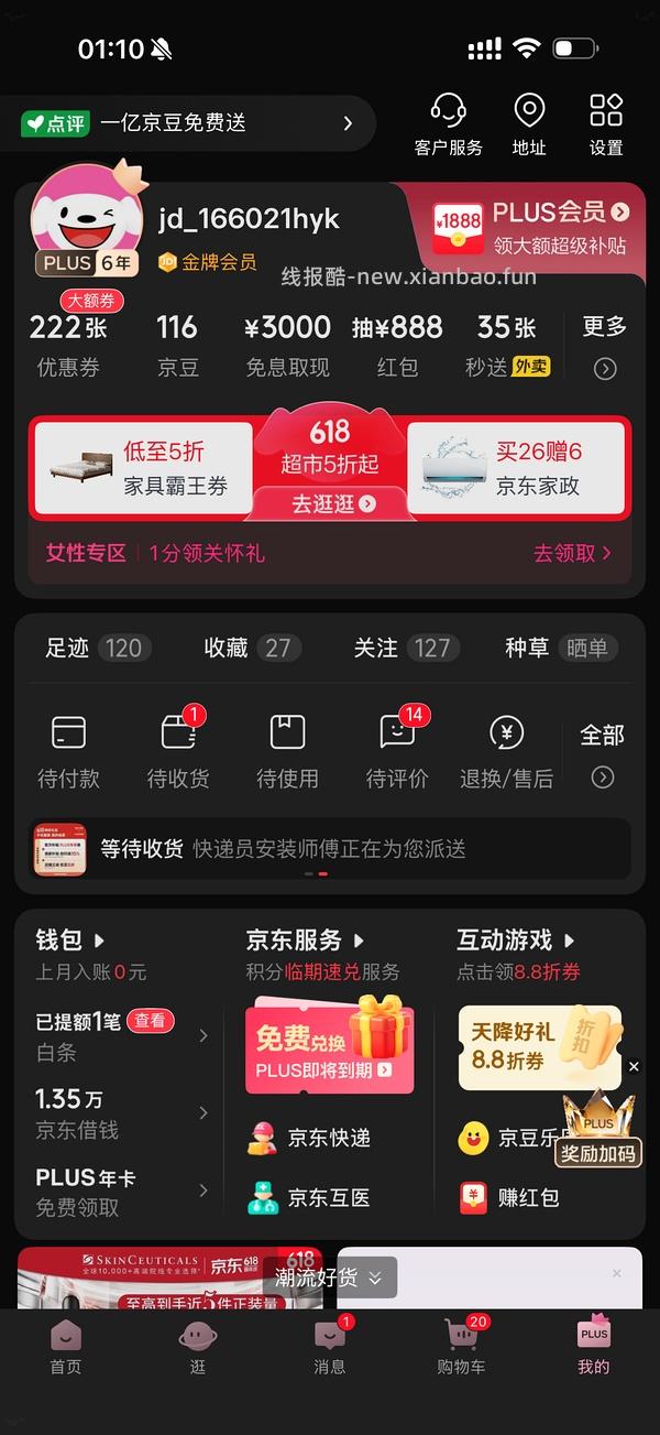 百利高蛋白330 - 线报酷