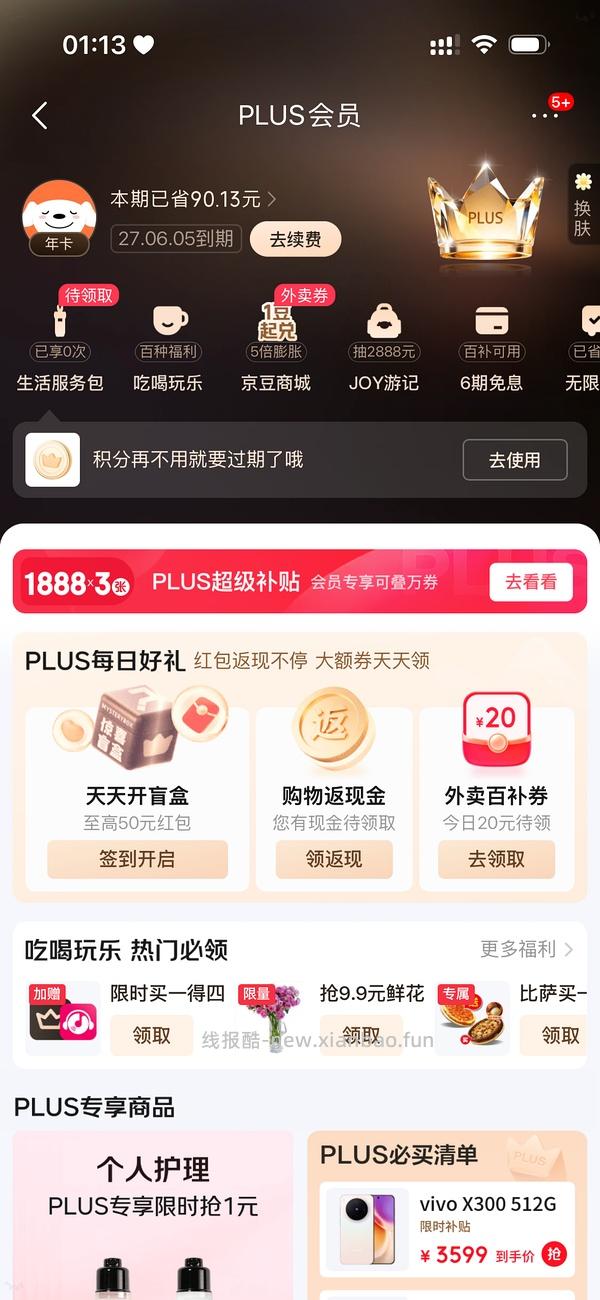 百利高蛋白330 - 线报酷