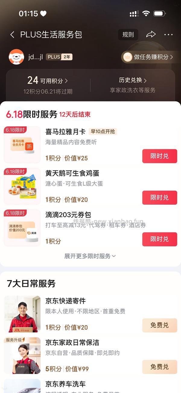 百利高蛋白330 - 线报酷