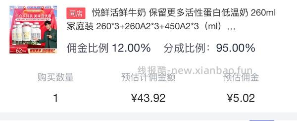 35r悦鲜活牛奶2910毫升 简单作业 - 线报酷