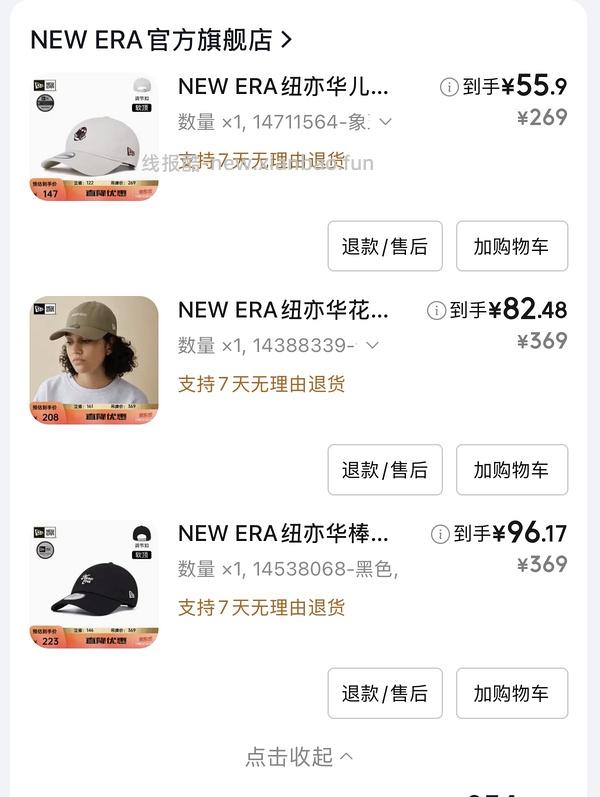 还可以买‼️纽亦华多款帽子，八九十一顶，儿童帽也超便宜！ - 线报酷