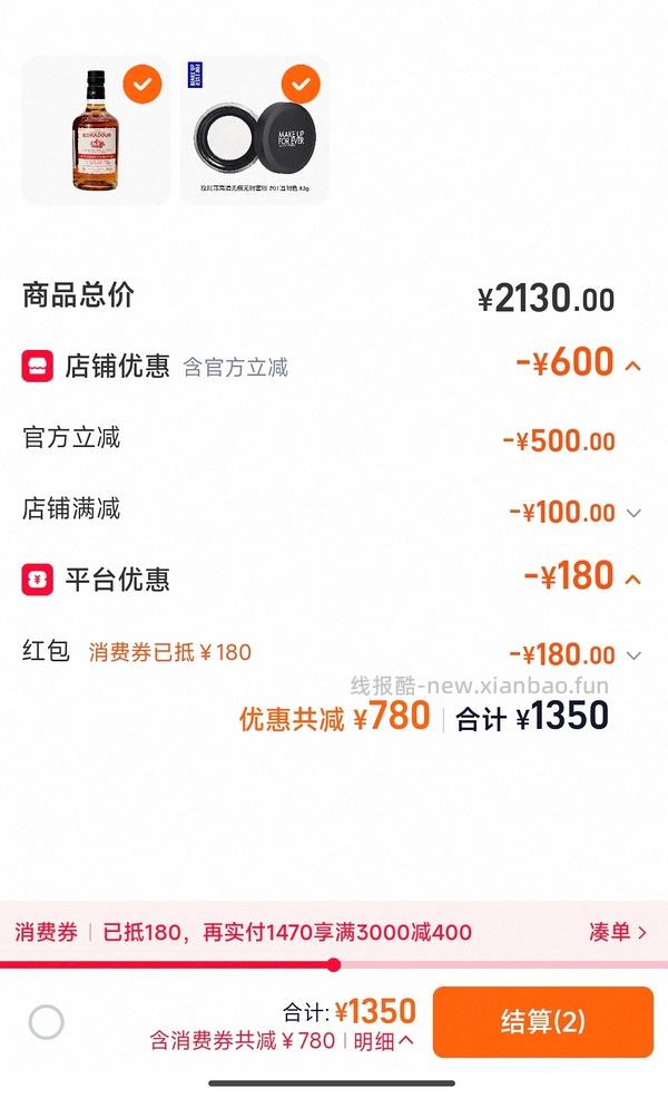 🚗走 玫珂菲散粉到手188两个正装，有用请dd - 线报酷