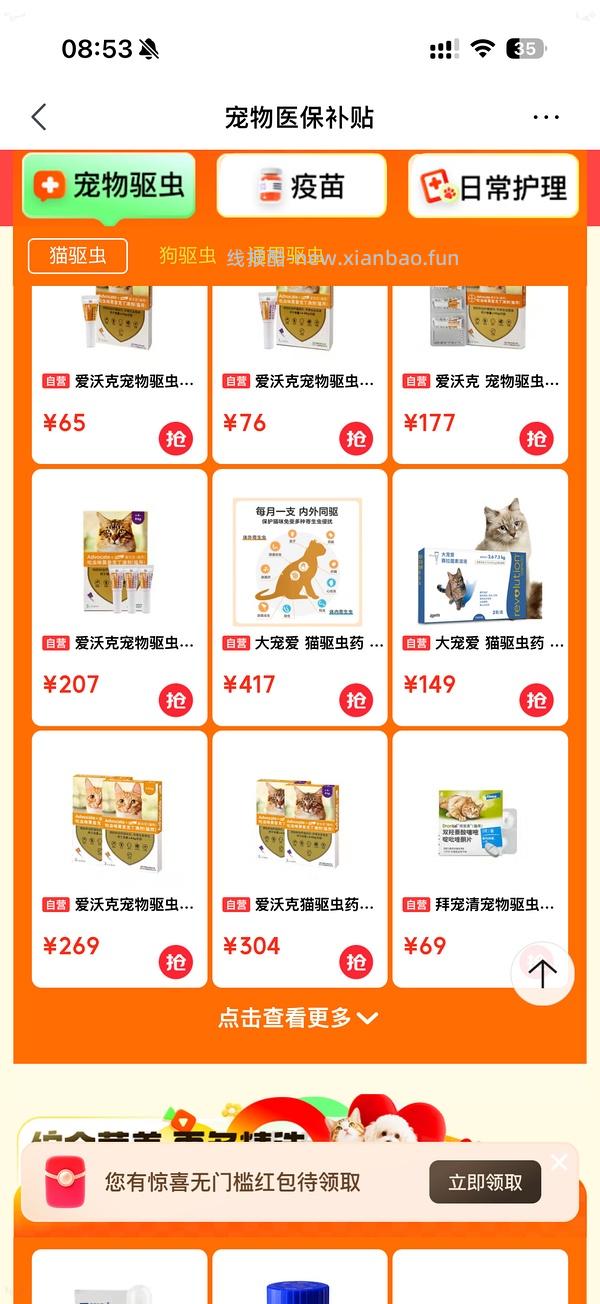 【车无】关于京东免费版体验版医保99三支大宠爱 - 线报酷