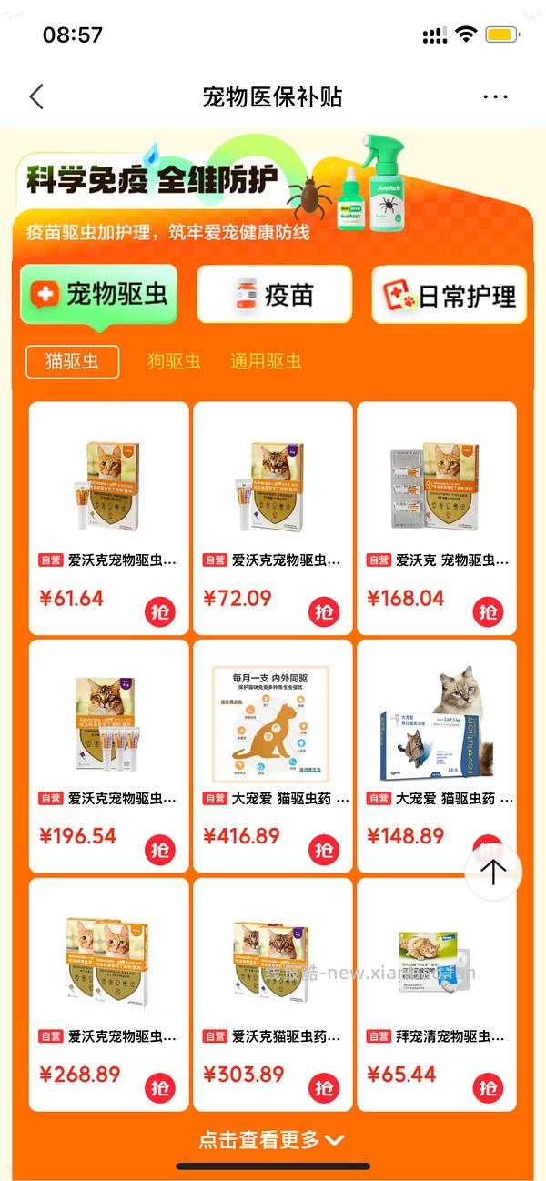 【车无】关于京东免费版体验版医保99三支大宠爱 - 线报酷