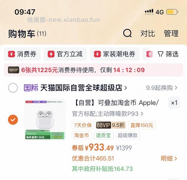 苹果 AirPods 4(支持主动降噪 892元 更新以旧换新更便宜了450左右个人觉得好豪车哈哈哈哈哈 - 线报酷