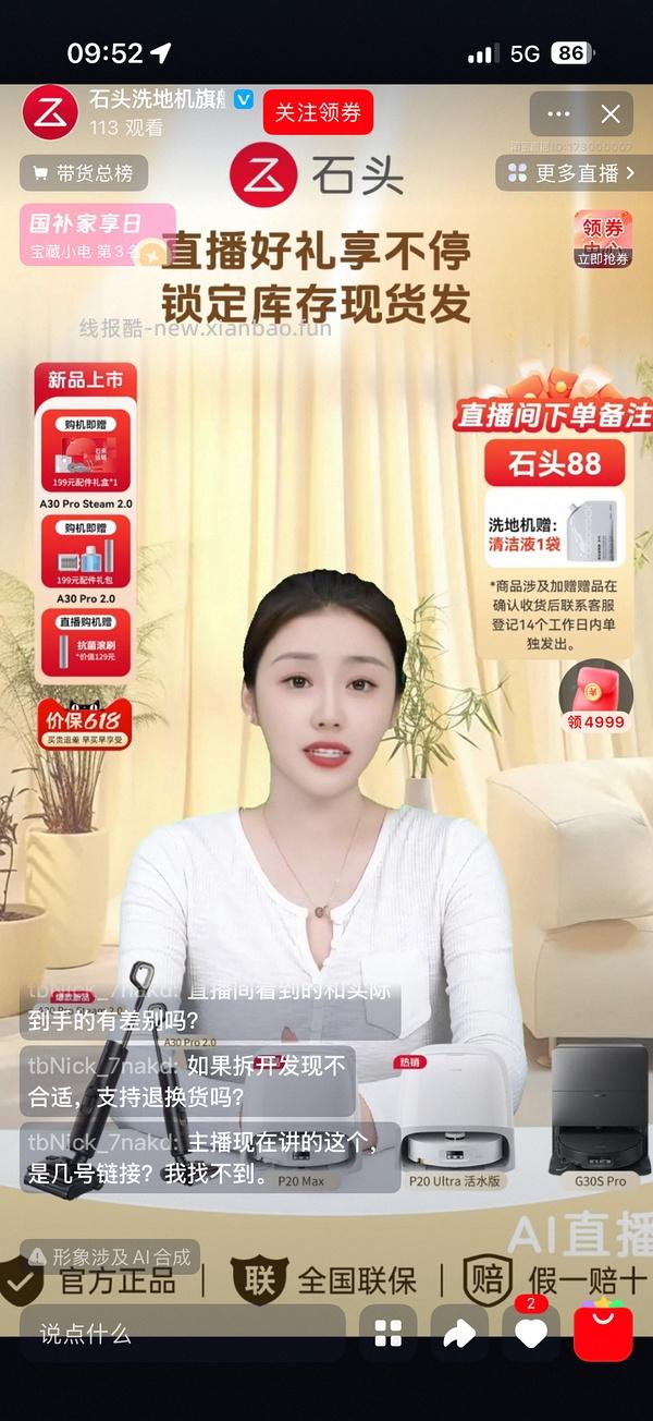 石头p20max上下水3000不到+3套时来运转 - 线报酷