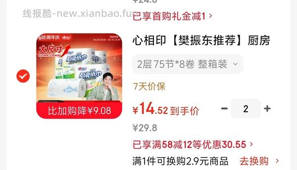 🚗走 澳纽宝肥牛好价31一斤 可以分地址 - 线报酷