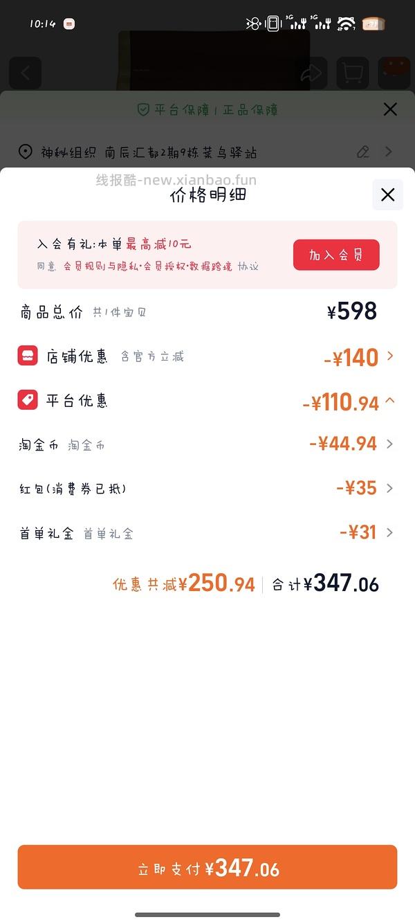 百利高蛋白300，最低可达到270+ - 线报酷