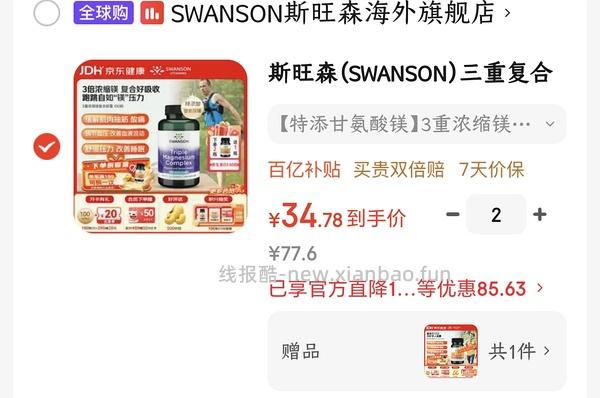 车好像走了甘氨酸镁大概23一瓶 - 线报酷