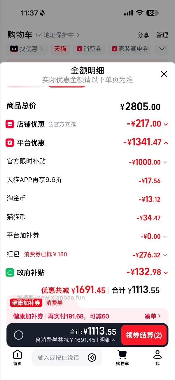 萤石智能锁DL20fvs - 线报酷