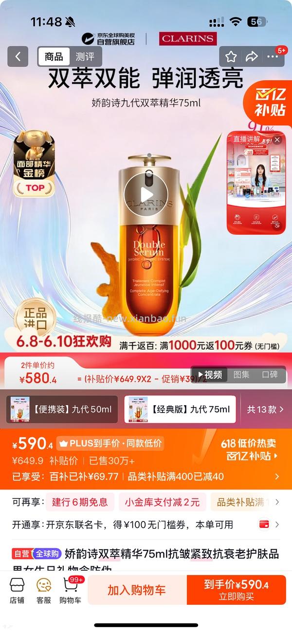 应该是好价双萃，530，非常简单作业 - 线报酷