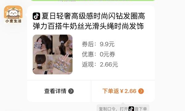 0元薅发圈挂钩梳子 - 线报酷