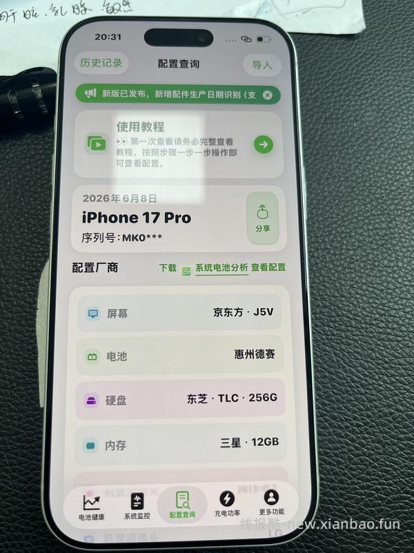 17pm 256g 7667到手 17p256g 6923到手 - 线报酷