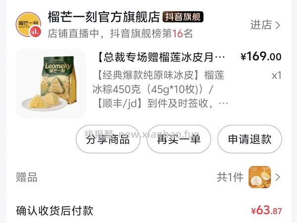 🚗半走，要37.95r。榴芒一刻冰粽27.93r（45g*7枚），端午可食好物 - 线报酷
