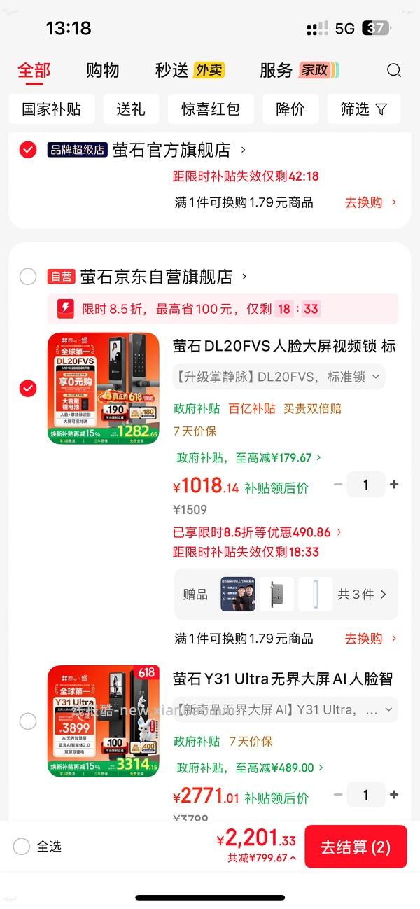 萤石智能锁DL20fvs - 线报酷