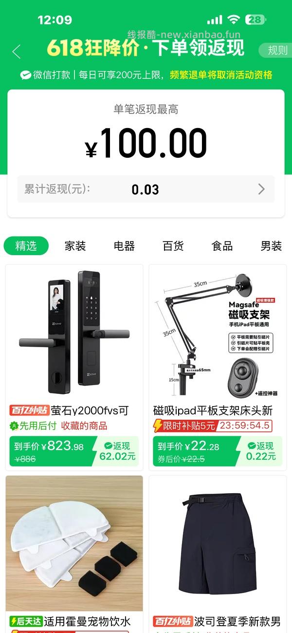萤石智能锁DL20fvs - 线报酷