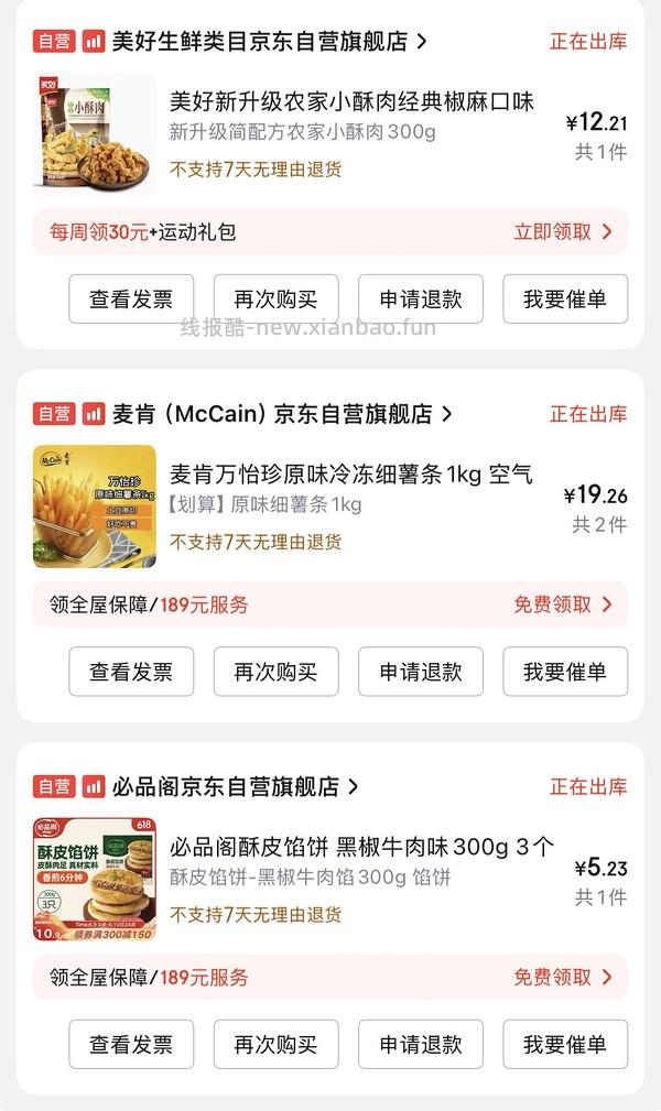 消耗jd300-150 - 线报酷