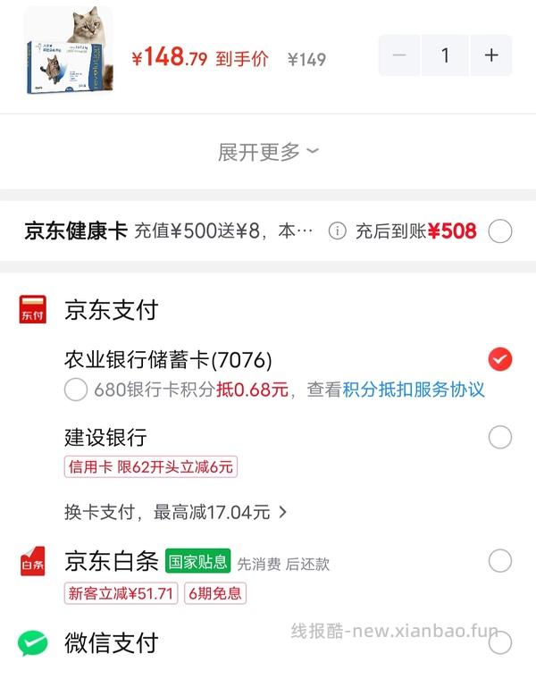【车无】关于京东免费版体验版医保99三支大宠爱 - 线报酷