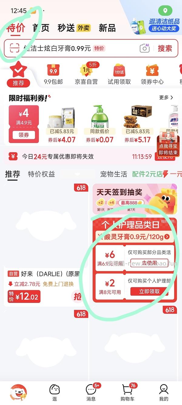 6.7买蓝月亮洗手液500g一正一替 - 线报酷