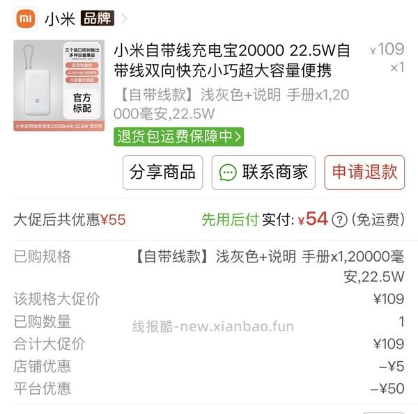 小米2w毫安充电宝简单作业75r - 线报酷