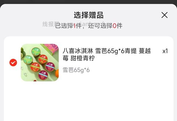 🚗走 八喜刚需550g约18元，直接买，有凑单买法更新 - 线报酷