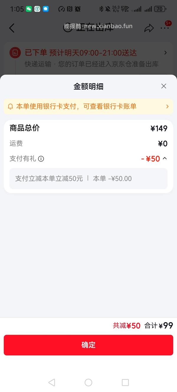 【车无】关于京东免费版体验版医保99三支大宠爱 - 线报酷