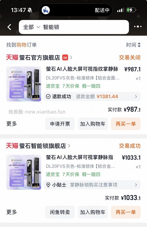 萤石智能锁DL20fvs - 线报酷