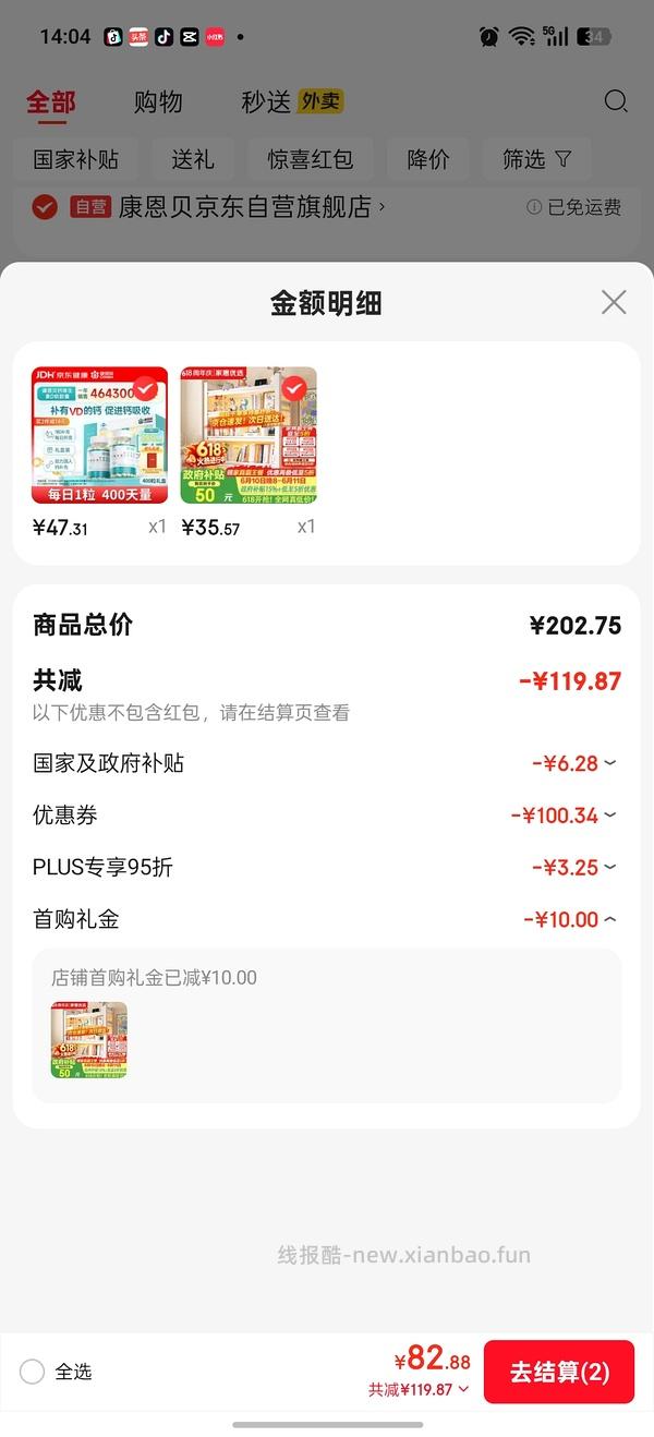 四层货架三十六左右。主楼车走，第八页有姐妹新作业 - 线报酷