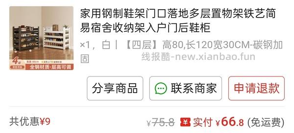 四层货架三十六左右。主楼车走，第八页有姐妹新作业 - 线报酷
