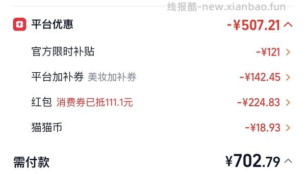 579-602买娇兰蜂皇水585ml，有用请dd - 线报酷