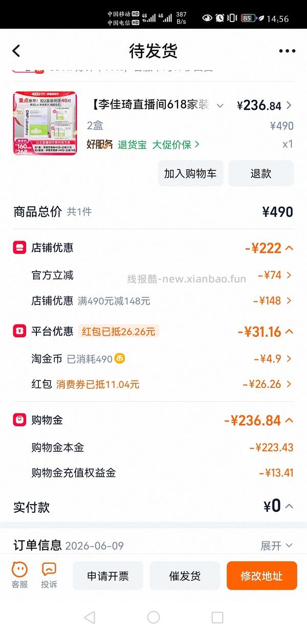 CNP黑头鼻贴 4盒（40组）204块，单组5.1元 - 线报酷