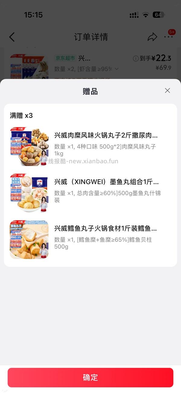 消耗jd300-150 - 线报酷