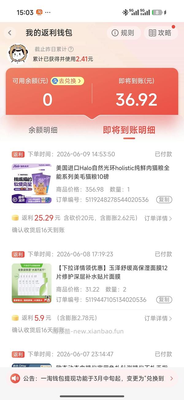 旗舰店新版halo刚需256 - 线报酷