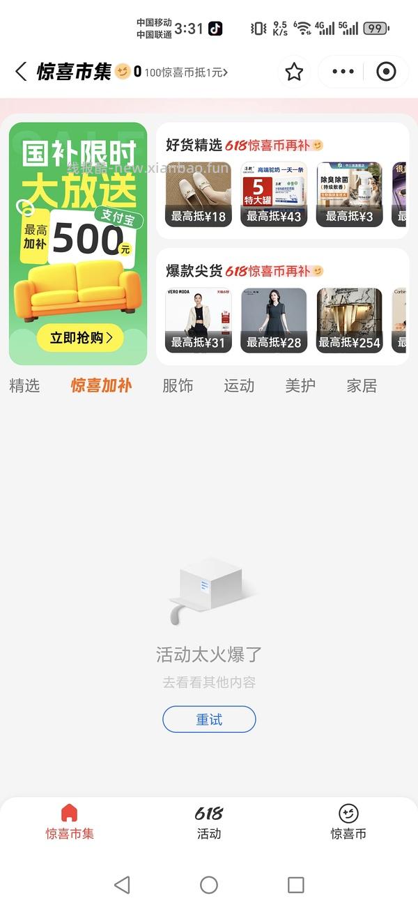 V-GIRL未可卫生巾106片＋12片赠品加露营箱13r - 线报酷