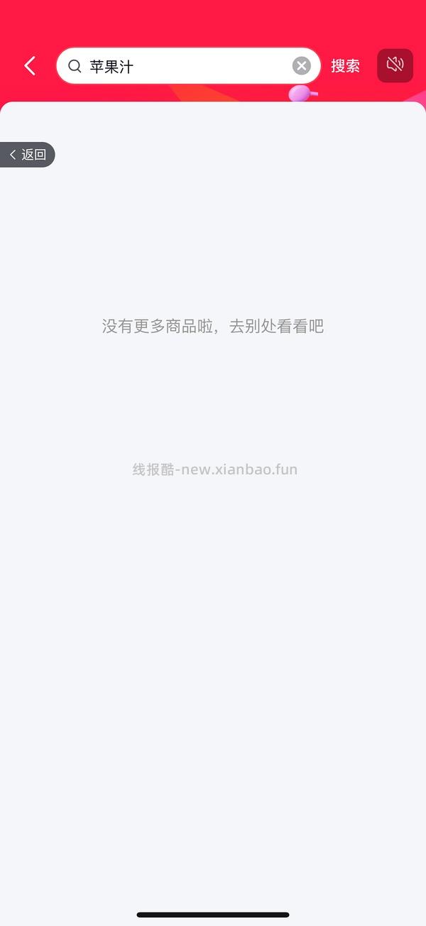 抖音刷券小工具 - 线报酷