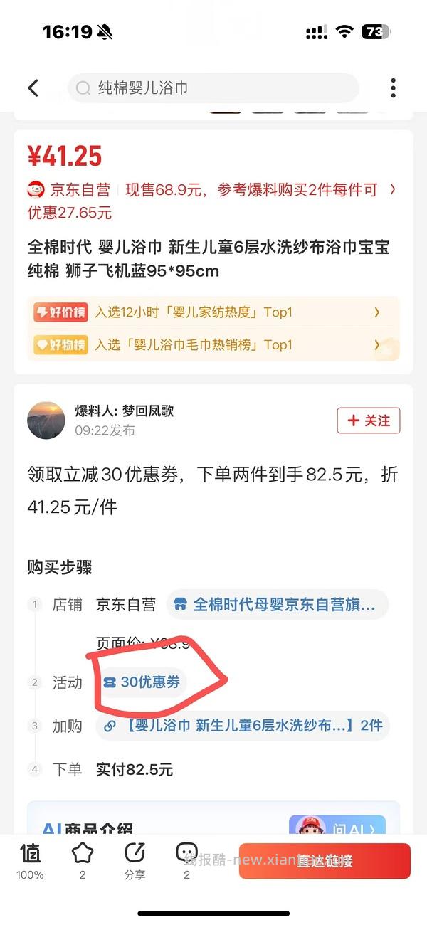 母婴全棉时代纱布浴巾纯色礼盒款95✖️95约15r - 线报酷