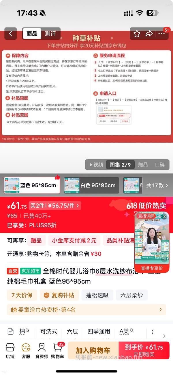 母婴全棉时代纱布浴巾纯色礼盒款95✖️95约15r - 线报酷