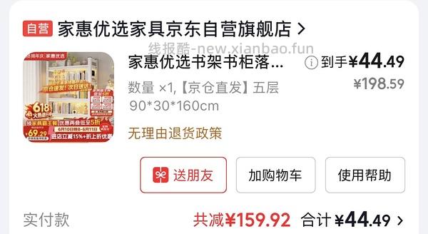 四层货架三十六左右。主楼车走，第八页有姐妹新作业 - 线报酷